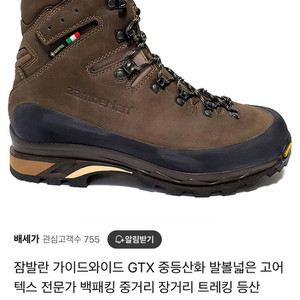 잠발란 가이드와이드 GTX 등산화