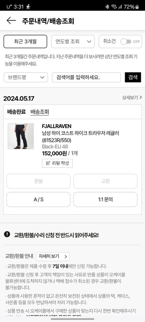 피엘라벤 여름 등산복 바지--1