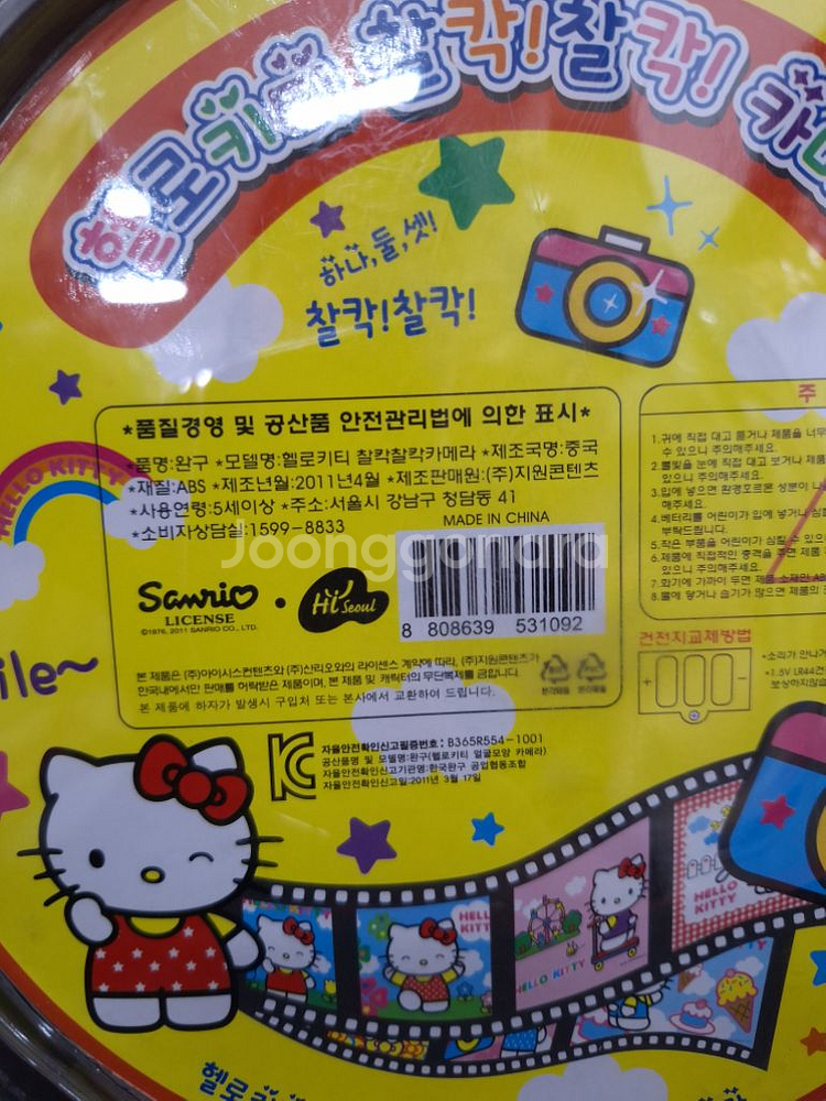 고전키티 고전문구 키티카메라--1