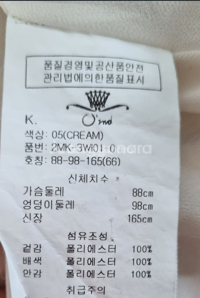 오즈세컨즈 펀칭나시--3