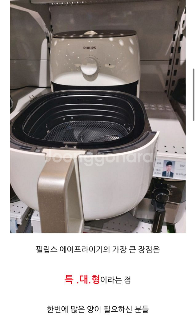 필립스 트윈터보스타 HD9750 에어프라이어--2