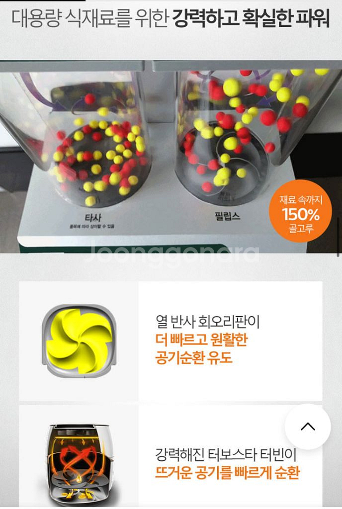 필립스 트윈터보스타 HD9750 에어프라이어--6