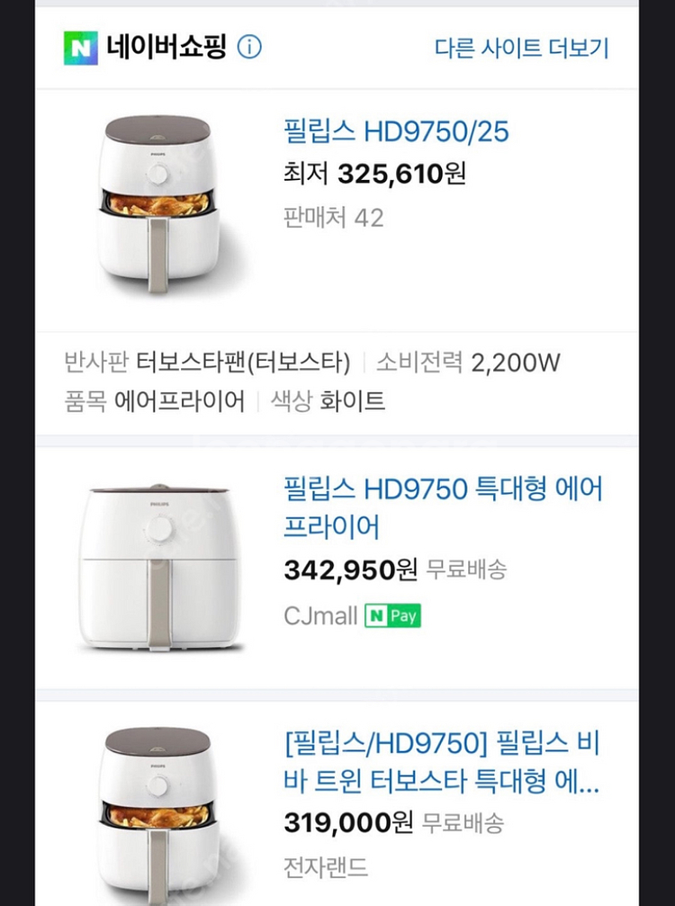 필립스 트윈터보스타 HD9750 에어프라이어--9