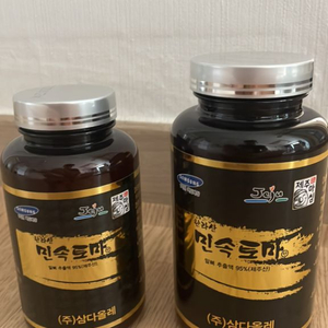 한라산민속토마