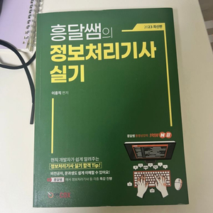 정보처리기사 실기