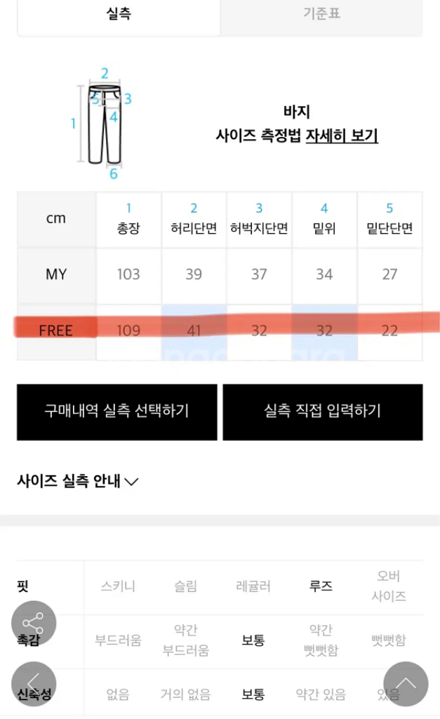 정품 피스오브마인드 U라인 배색 스웻 데님팬츠 밴딩바지--8