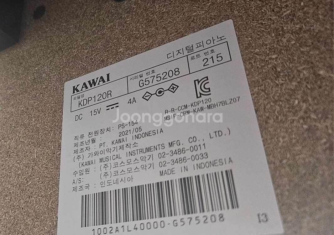 가와이 전자피아노 kdp-120r--1