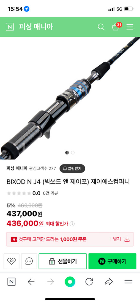 JS 빅쏘드 N J4 BC622XH(슬로우지깅로드)--4