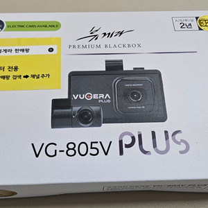 블랙박스 뷰게라 vf-805v plus 미개봉 팝니다