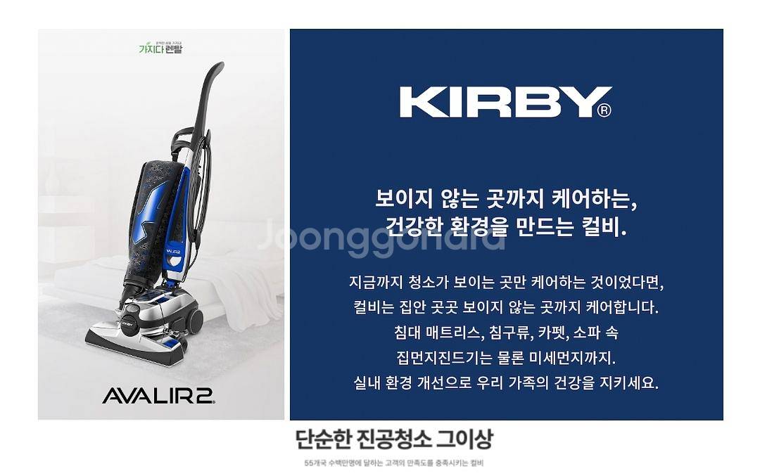 컬비 어벨리어2 청소기(별도구매 캐리어 포함)--9