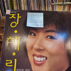 장혜리.연인의마음.86.신세계.lp