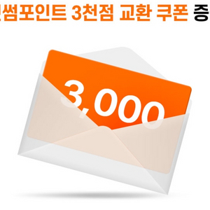 빗썸포인트 3천원 쿠폰