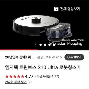 엠지텍 트윈보스 S10 Ultra 로봇청소기