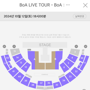 보아 BoA 콘서트 라이브투어