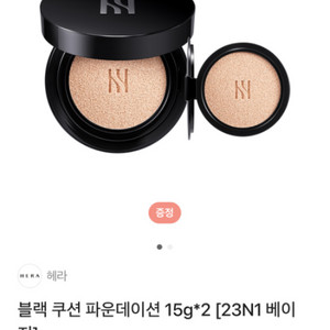 [최저가] 헤라 블랙 쿠션 23N1(beige)