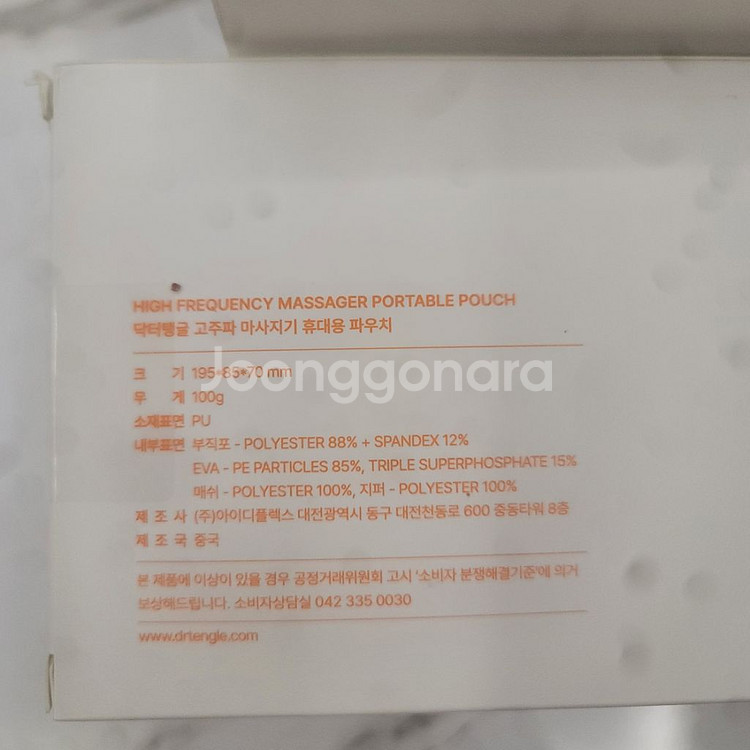 닥터탱글 고주파 마사지기 풀셋 새상품--6