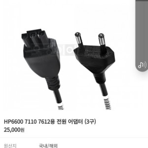 hp7612프린터 전원선 구해요