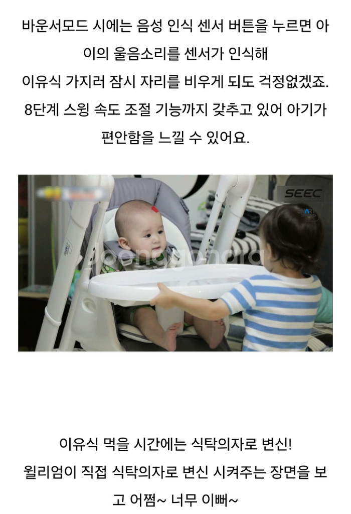 신생아부터 쓰기좋은 시크 스마트스윙바운서 식탁의자--1