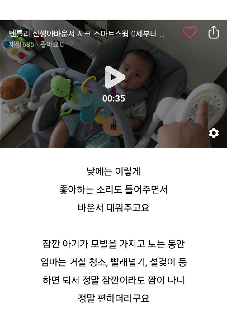 신생아부터 쓰기좋은 시크 스마트스윙바운서 식탁의자--2