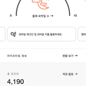 메리어트 본보이 4190 포인트 판매합니다