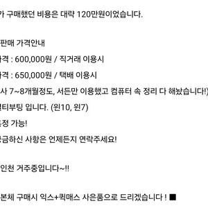 레일리컴 업그레이드 VER.2 고사양 게이밍PC 팜