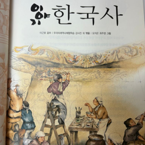 한권으로 풀어쓴 이야기 한국사