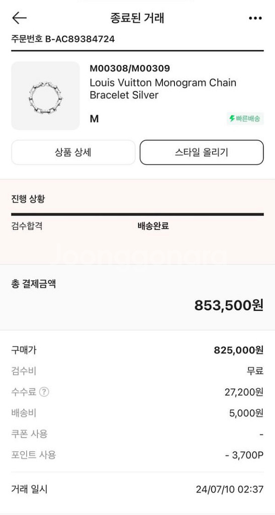 [크림/새상품]루이비통 버질아블로 모노그램 체인 팔찌m--3