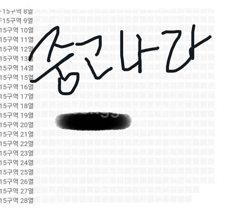 급처 세븐틴 캐럿랜드 캐랜 막콘 플로어 전진용으로 양도--2