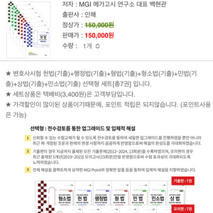 UNION 2025 변호사시험 선택형 기출편 세트