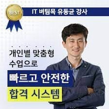 유동균 컴활 1급 실기 구매합니다