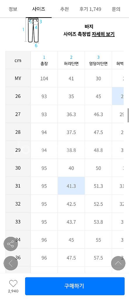 무신사스탠다드 테이퍼드 슬랙스 베이지 31--3