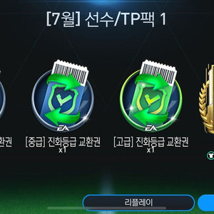 fc모바일 귀속거래 총 700억 억당 60원