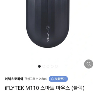 음성인식. 번역. OCR 기능 iFLYTEK M110