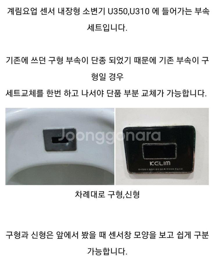 계림요업 소변기 센서 부속 메인 PCB--2
