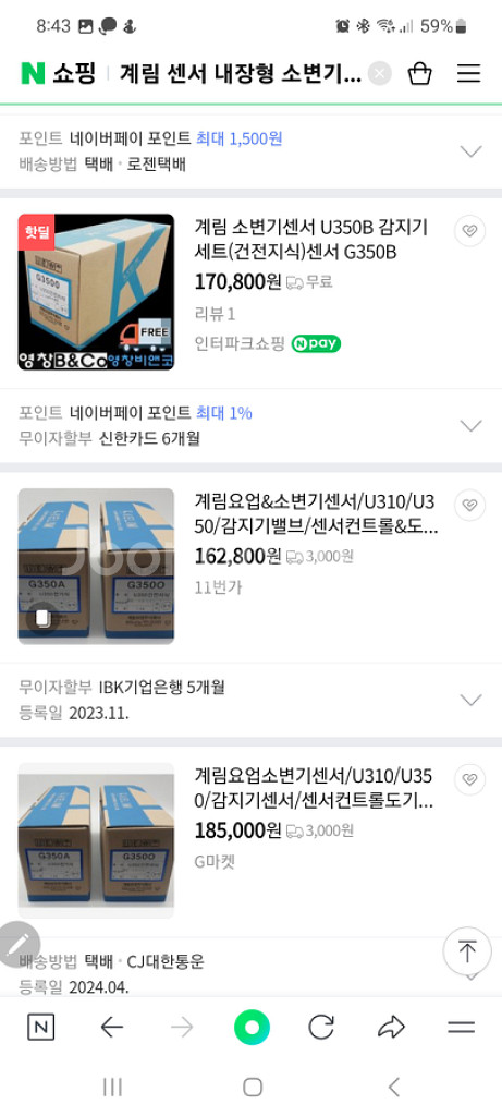 계림 센서 내장형 소변기 감지기세트/건전지식--1