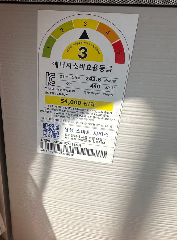 삼성 무풍 갤러리 에어컨 2in1 19평 22년 식--2