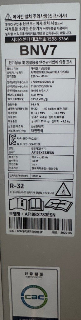삼성 무풍 갤러리 에어컨 2in1 19평 22년 식--1