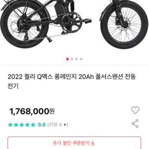 2023년식 퀄리q맥스 롱레인지 배달풀세팅 전기자전거