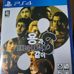 PS4 용과같이8 판매합니다.