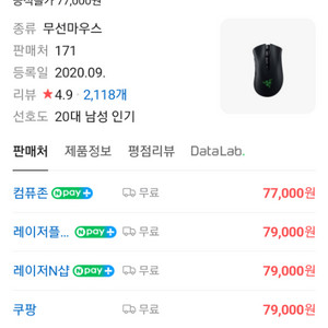 레이저 데스에더 V2 PRO