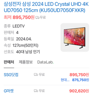 삼성 50인치 Crystal UHD LED TV 스탠드