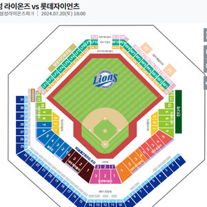 삼성라이온즈 7/20 2연석 양도 구함. 추가지불가능