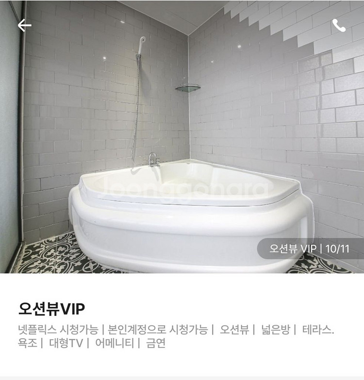 [오늘] 강릉 호텔 큐브 오션뷰 VIP 양도합니다.--1