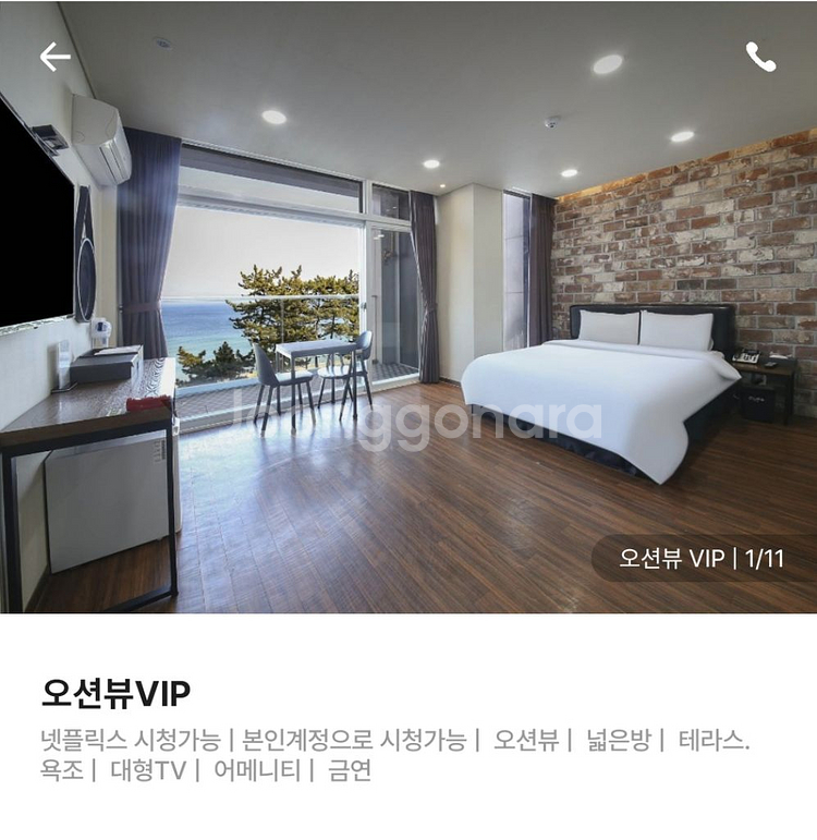 [오늘] 강릉 호텔 큐브 오션뷰 VIP 양도합니다.--0