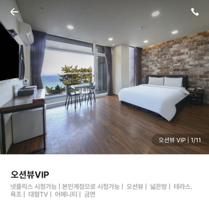 [오늘] 강릉 호텔 큐브 오션뷰 VIP 양도합니다.