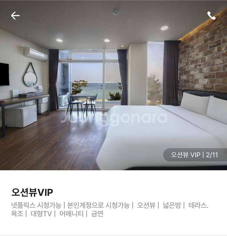 [오늘] 강릉 호텔 큐브 오션뷰 VIP 양도합니다.--2