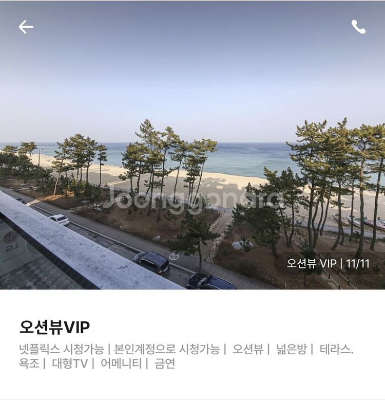 [오늘] 강릉 호텔 큐브 오션뷰 VIP 양도합니다.--3