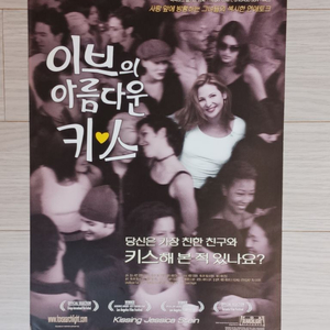 제니퍼웨스트펠드 스콧코헨 이브의아름다운키스(2002년)