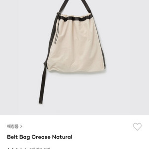 해칭룸 belt bag crease natural