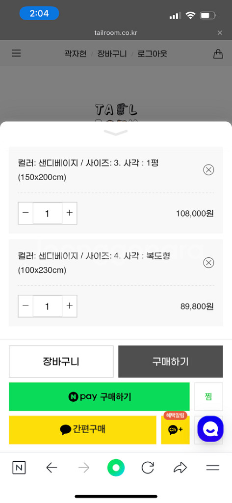 테일룸 하멜 러그(강아지 쓸개골 방지 러그)--4
